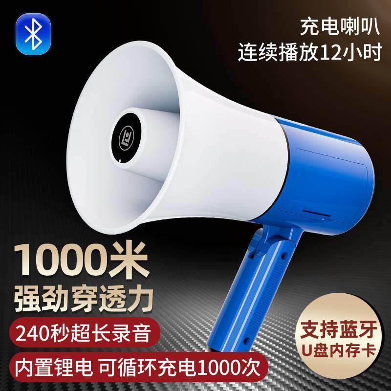 摆摊叫卖喇叭大功率蓝牙
