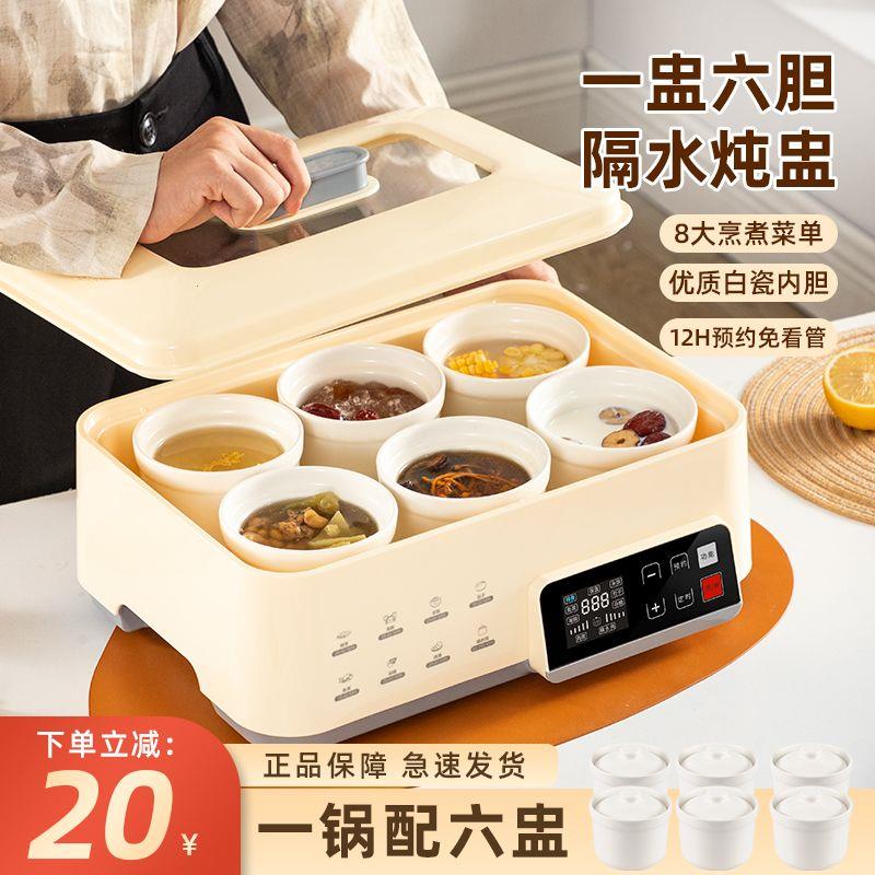 电炖盅多功能电蒸锅家用