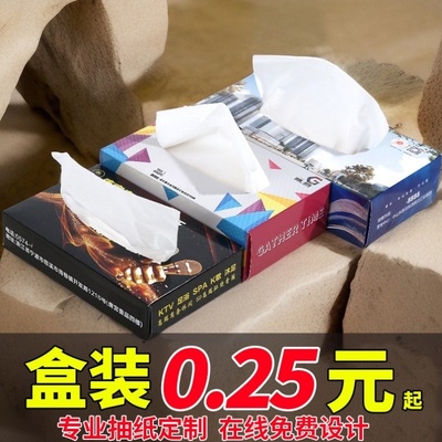广告盒装抽纸定制印logo政企礼品宣传纸巾定做KTV餐饮餐巾纸定制