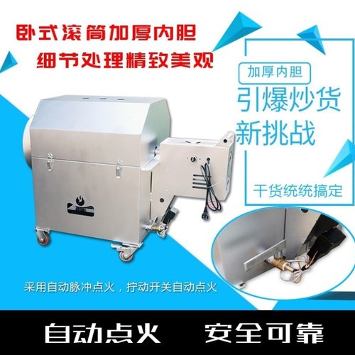 商用燃气炒货机炒板栗机多功能炒瓜子花生机糖炒栗子机炒芝麻杂粮