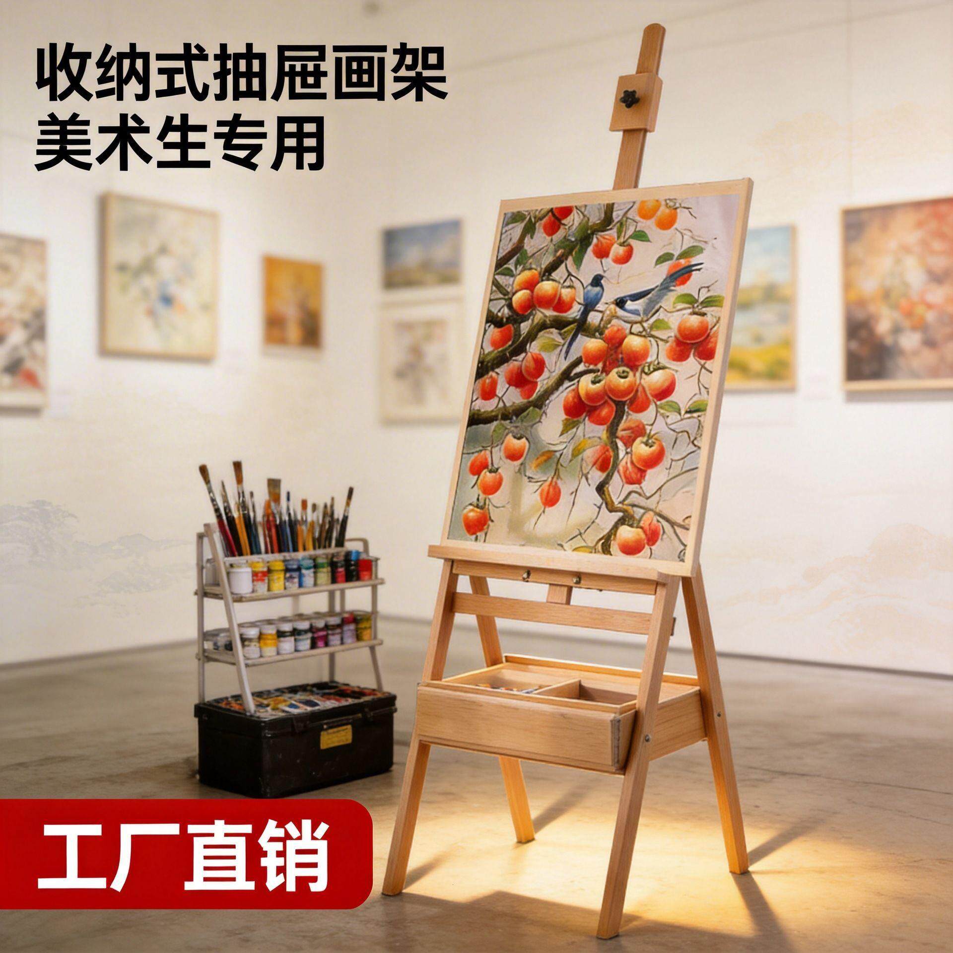 画架美术生专用抽屉支架