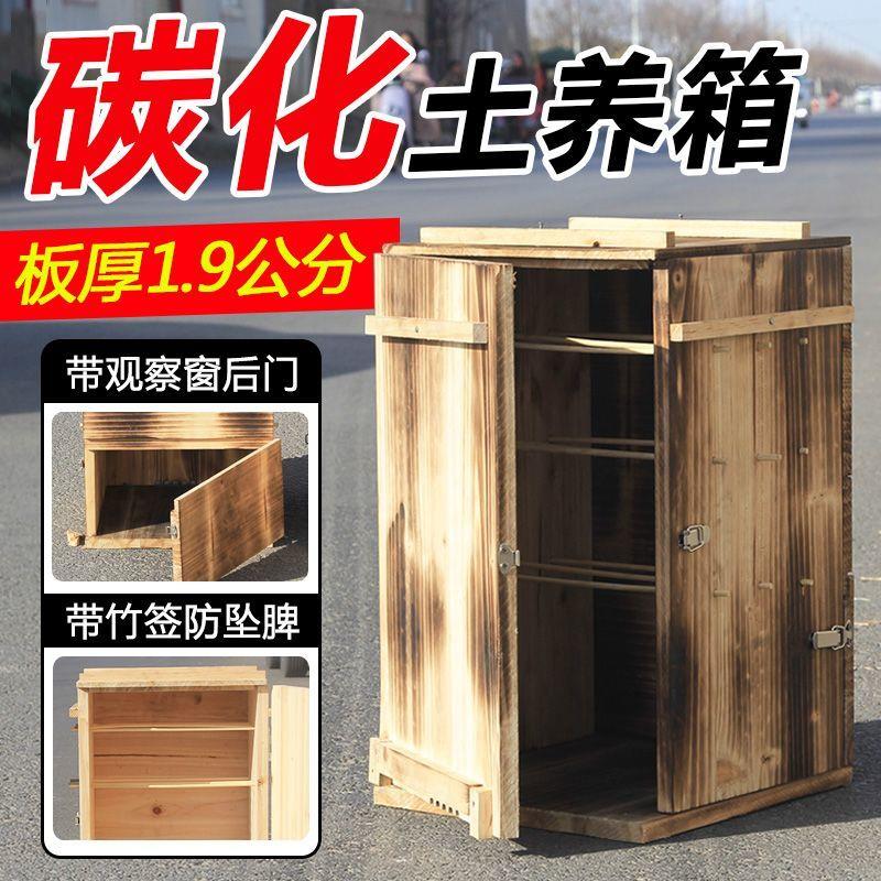 中蜂土养蜂箱立式前开门