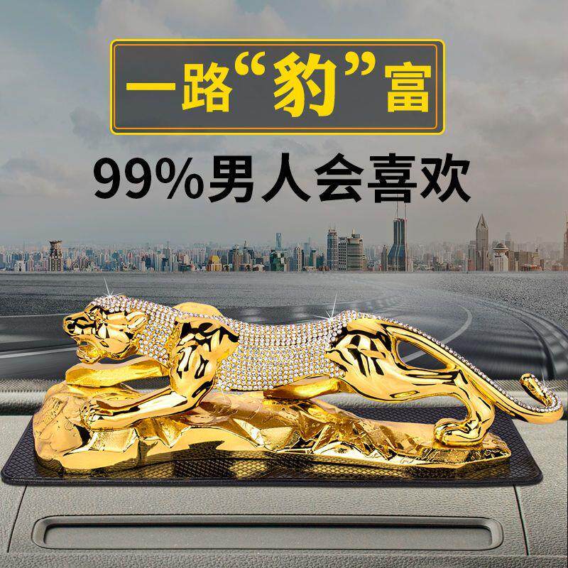 金钱豹汽车摆件2025新款