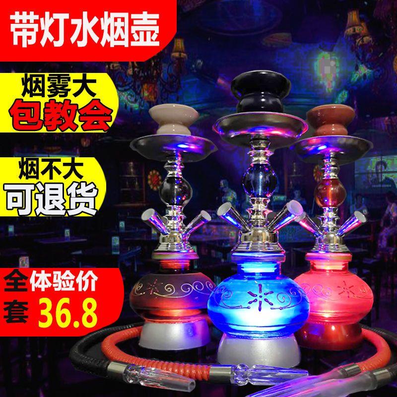 带灯酒吧水烟ktv家用壶