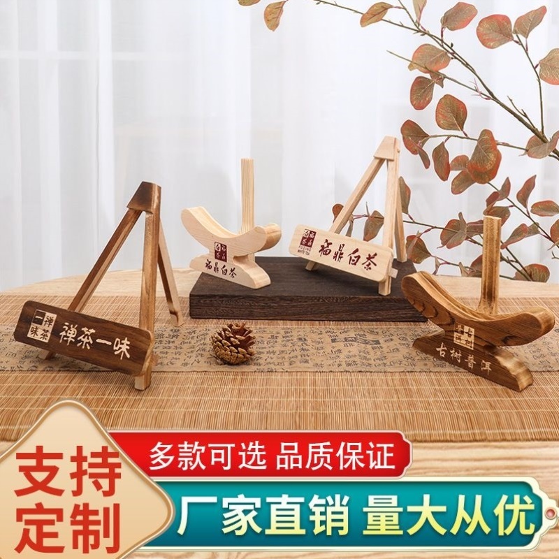 热卖普洱茶饼架茶架子实木茶饼架茶饼展示架茶叶架展示架茶托支架