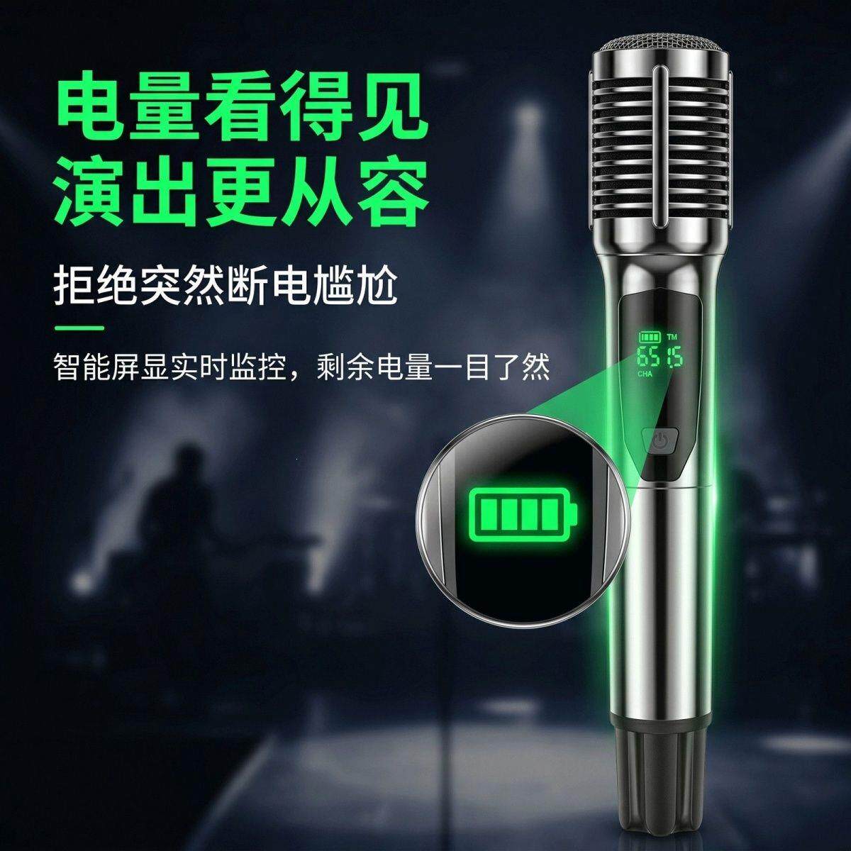 高端无线话筒万能通用金