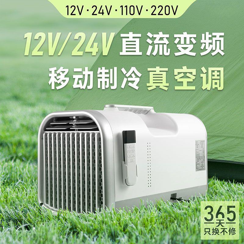 1.5单冷变频24V48V直流驻