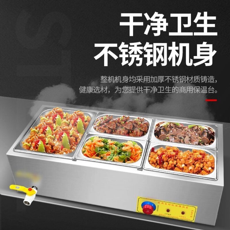 商用快餐保温台加热控温不锈钢汤池台式保温售饭台食堂保温打菜台