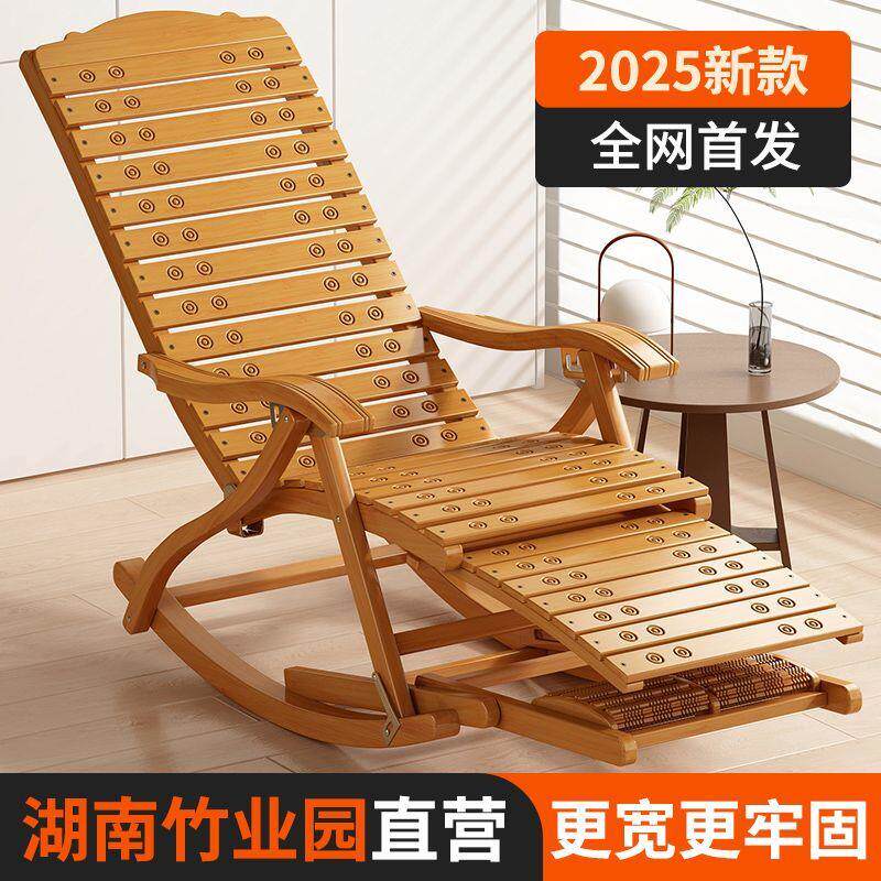 竹摇摇折叠躺椅午休大人