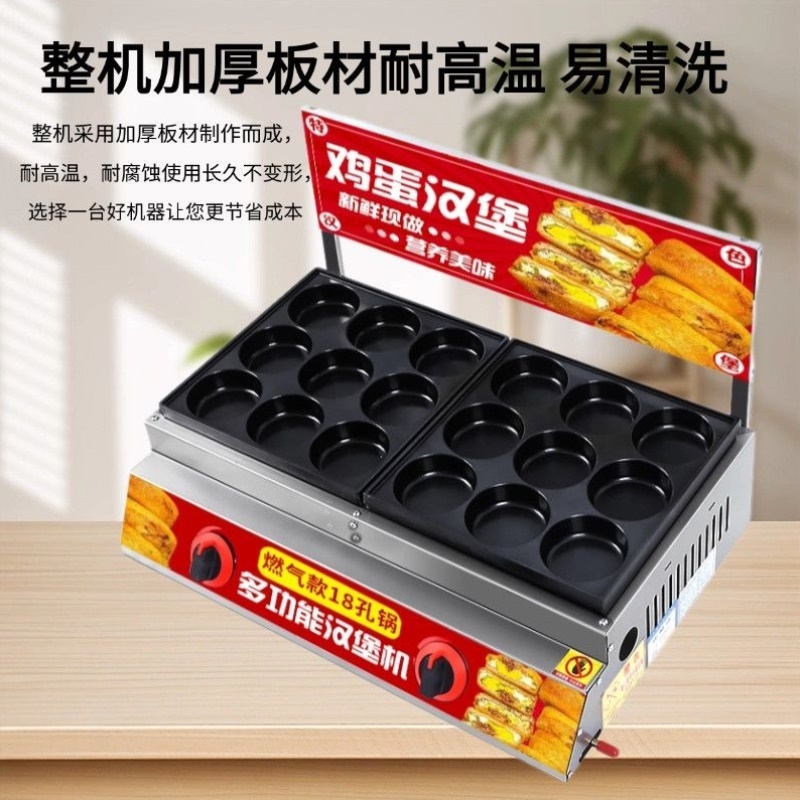 燃气电热鸡蛋汉堡机煤气电蛋堡机烤肠组合一体摆摊红豆饼摆摊商用