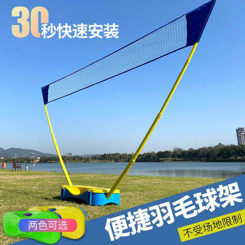 便携式羽毛球网架套装折