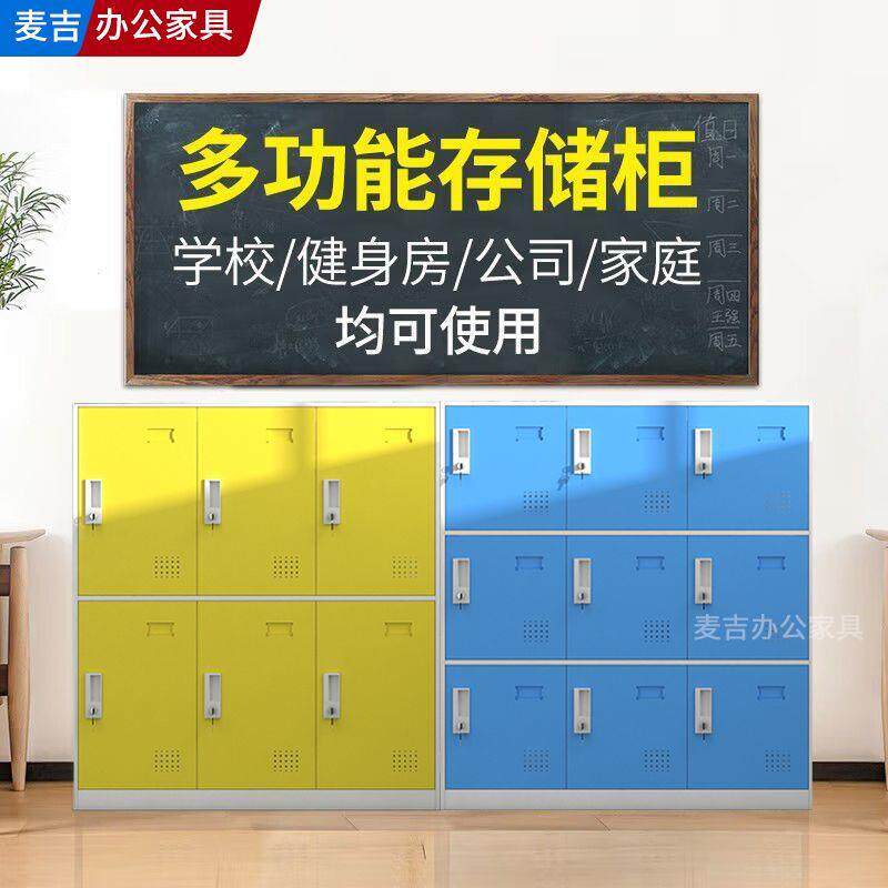 员工储物柜教室多层学生