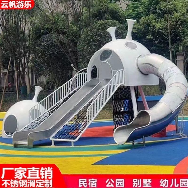 户外不锈钢钻洞爬洞滑梯定制幼儿园小区廊桥攀爬网儿童游乐设备