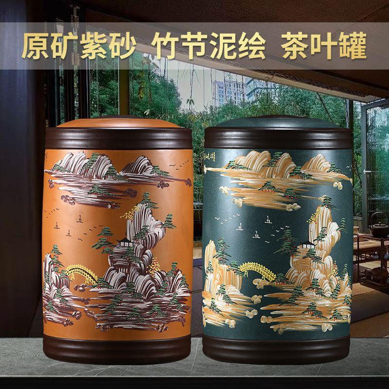 宜兴紫砂茶叶罐大号码普