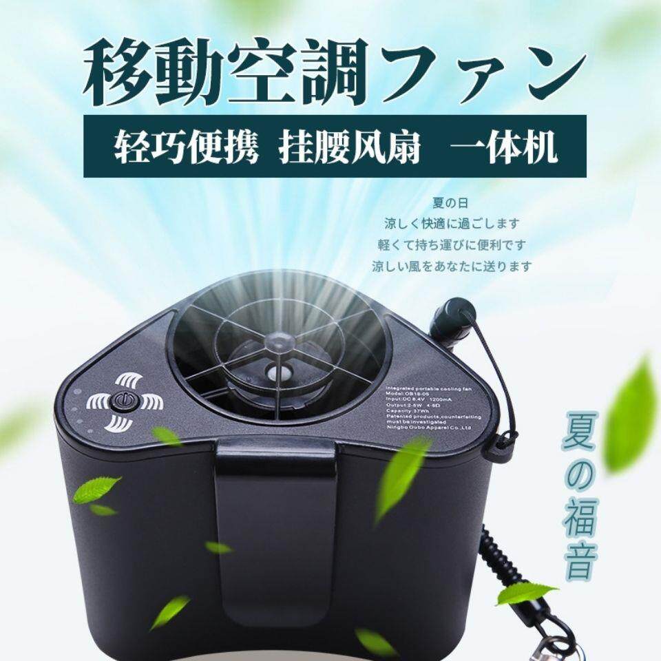2021夏新款赛玛挂腰风扇