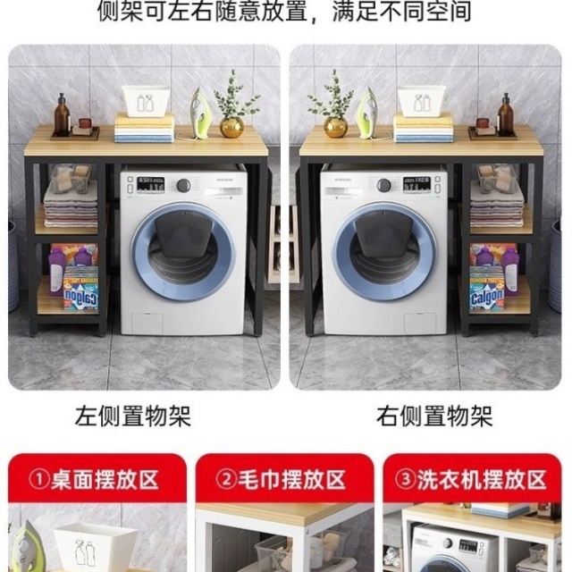 洗衣机置物架滚筒厕所落地阳台架子浴室收纳架洗衣机储物架杂物架