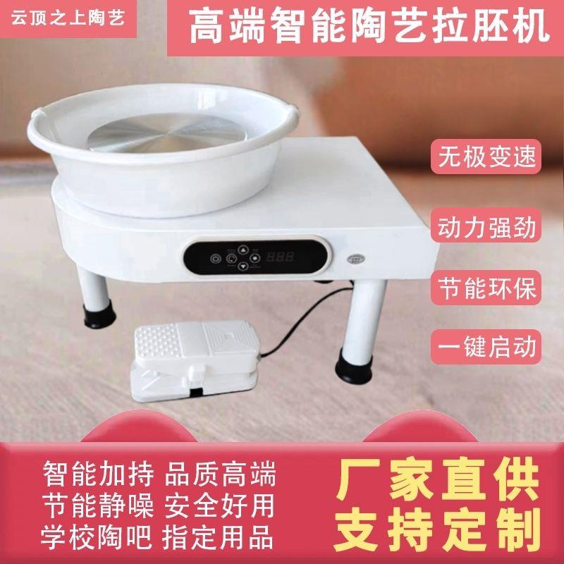 拉胚机儿童陶艺机成人专