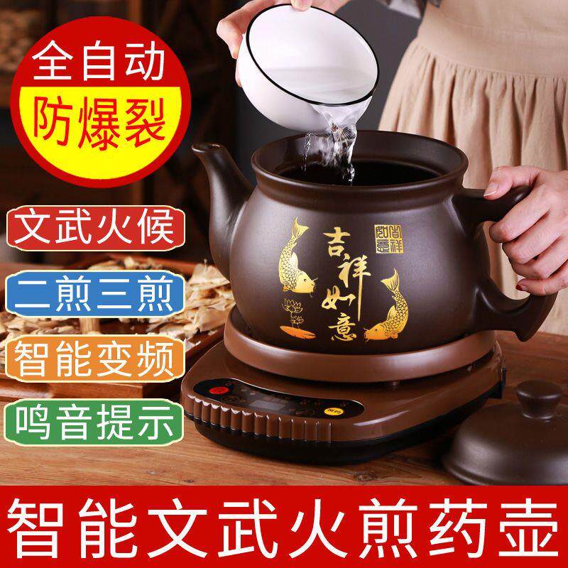 全自动熬药煎药壶紫砂养