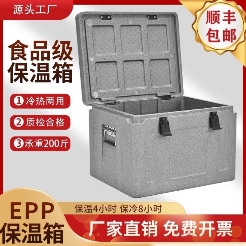 高密度泡沫箱食品级保温箱商用早餐摆摊食堂送餐外卖箱保热冷藏箱