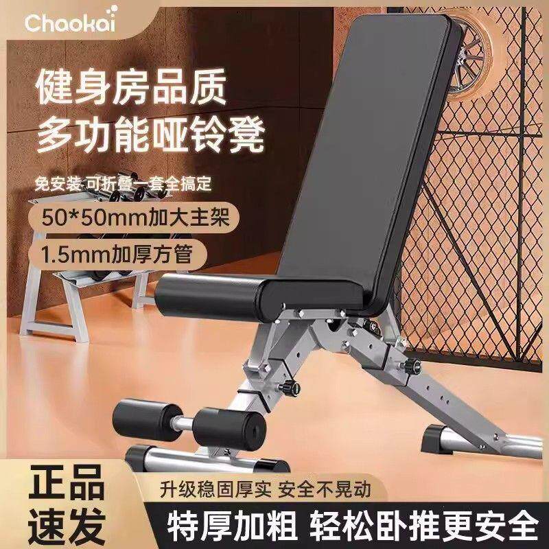 哑铃凳卧推家用折叠家庭