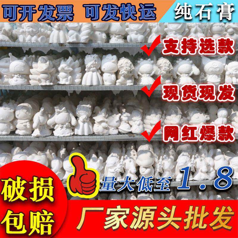 石膏娃娃白坯彩绘龙年diy