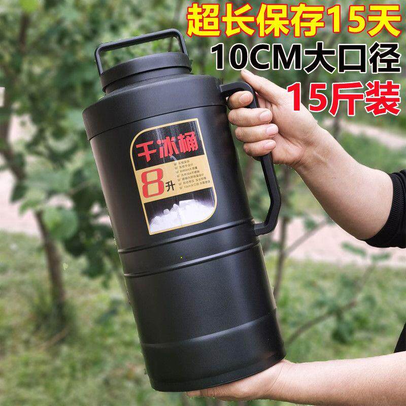 干冰桶保温壶箱大容量大