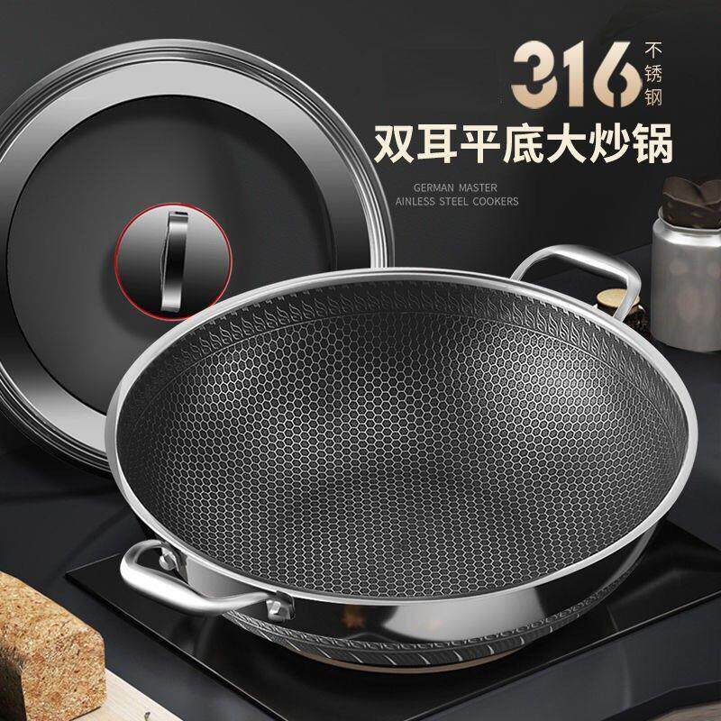 双耳304升级316不锈钢炒
