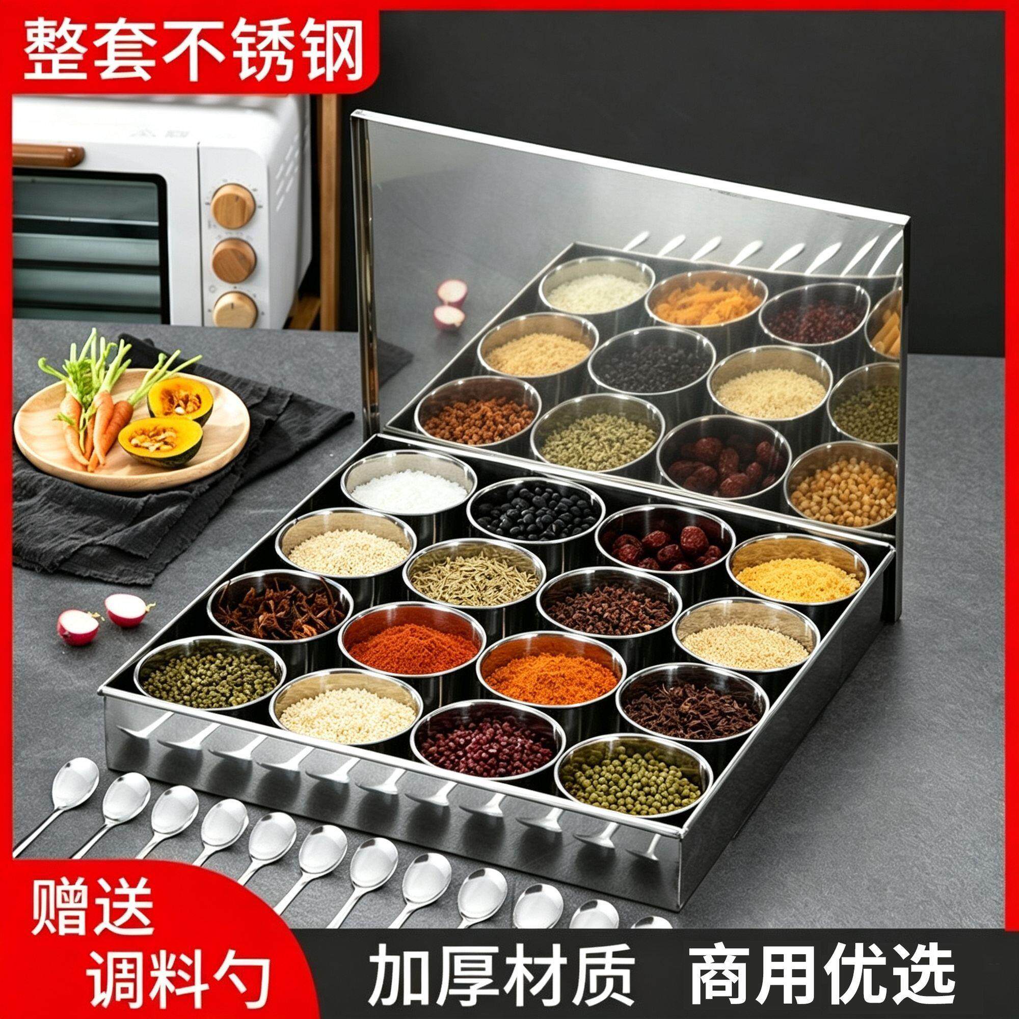 不锈钢调料盒套装家用组