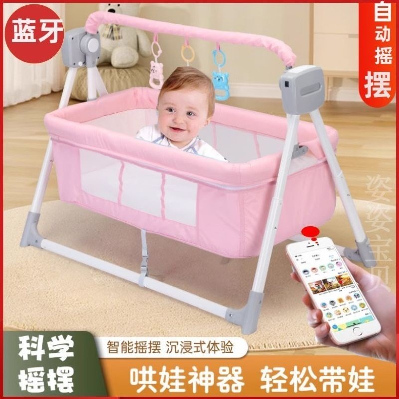 加大电动摇篮床婴儿自动哄睡多功能摇摇床宝宝婴儿床可折叠带蓝牙