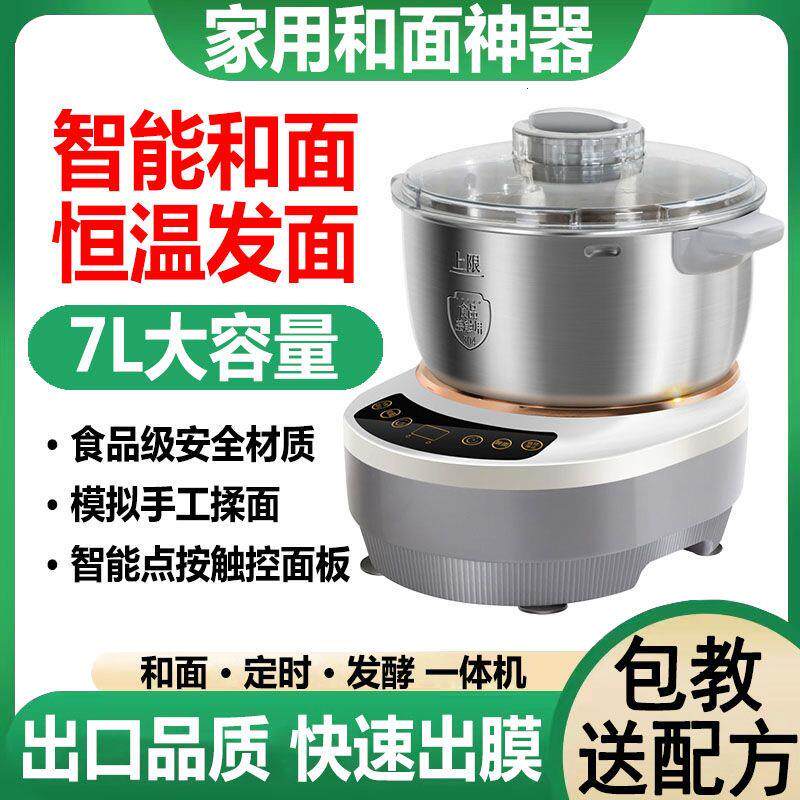 和面机家用小型全自动家