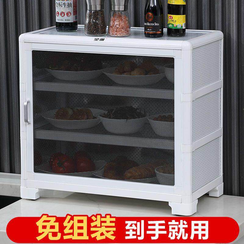 碗柜家用小菜柜透气厨房
