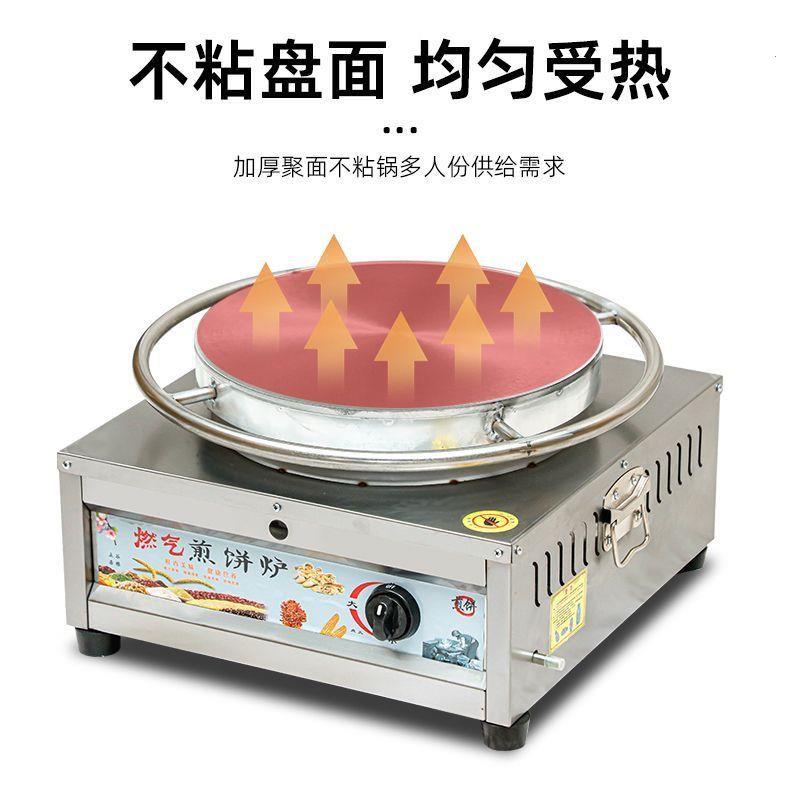 商用煎饼果子机摆地摊旋