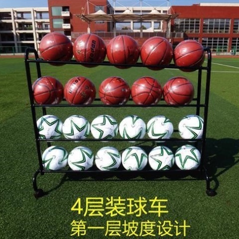三分球投篮训练器比赛钢管篮球架推车装球车移动球类收纳置球斜架