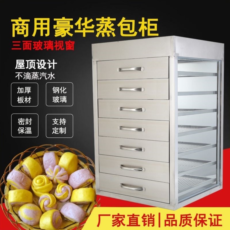 蒸包柜玻璃抽屉式保温蒸柜电蒸箱蒸炉电热蒸包机蒸包炉商用包子机