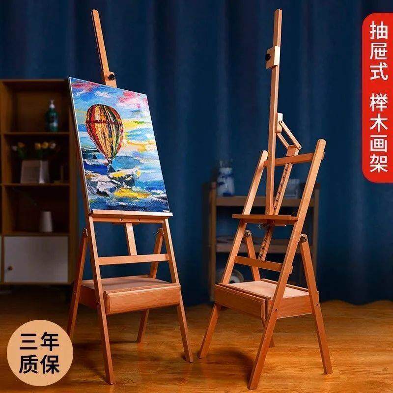 榉木抽屉式画架美术生初
