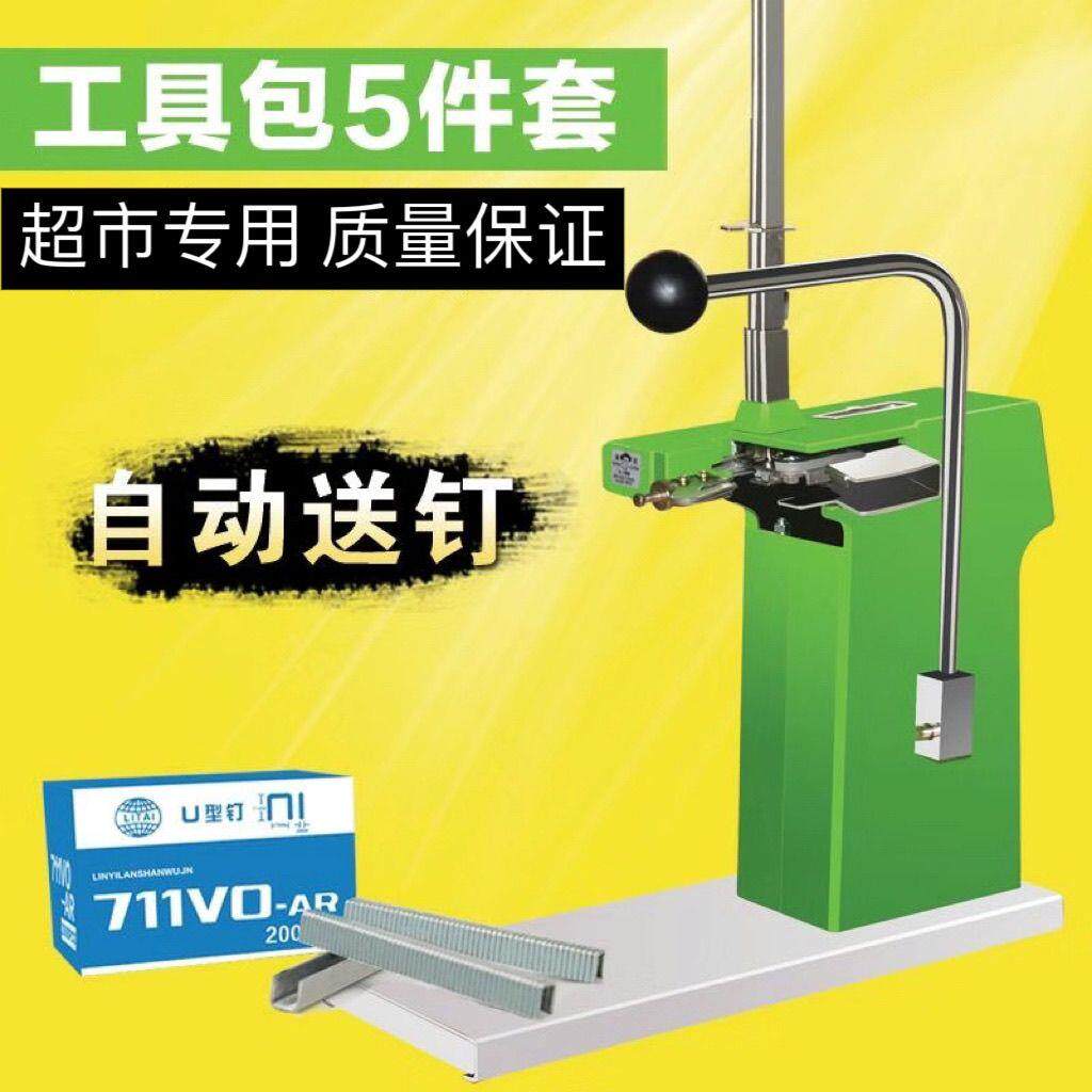 超市扎口机扎蔬菜水果散
