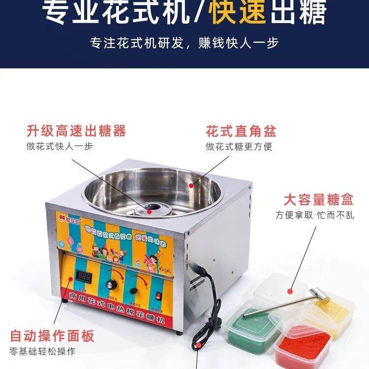 棉花糖机新款商用摆地摊电动专用彩色花式拉丝棉花糖机器摆摊创业