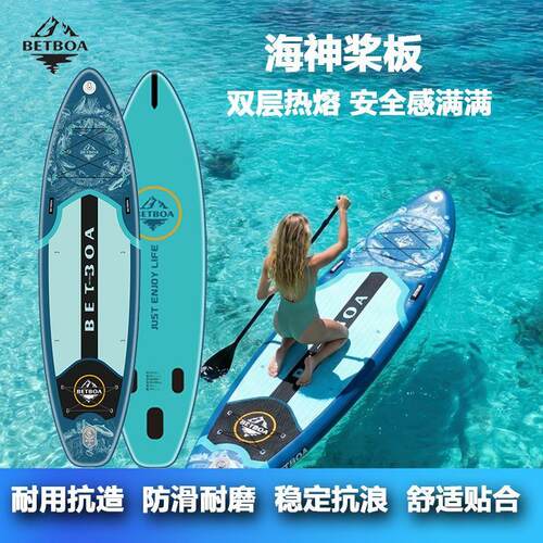 桨板SUP充气站立户外加