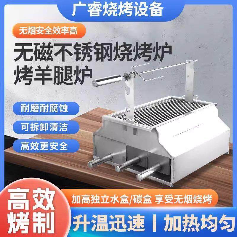 无烟烧烤炉子架碳烤商用