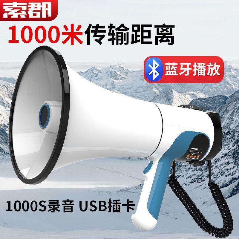 超大声户外宣传可录音可充电蓝牙喇叭广告叫卖喊话超大功率扩音器