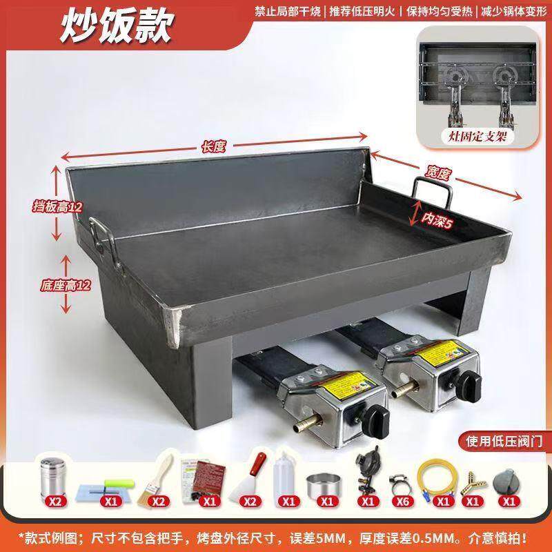 定制炒饭款商用铁板烧盘
