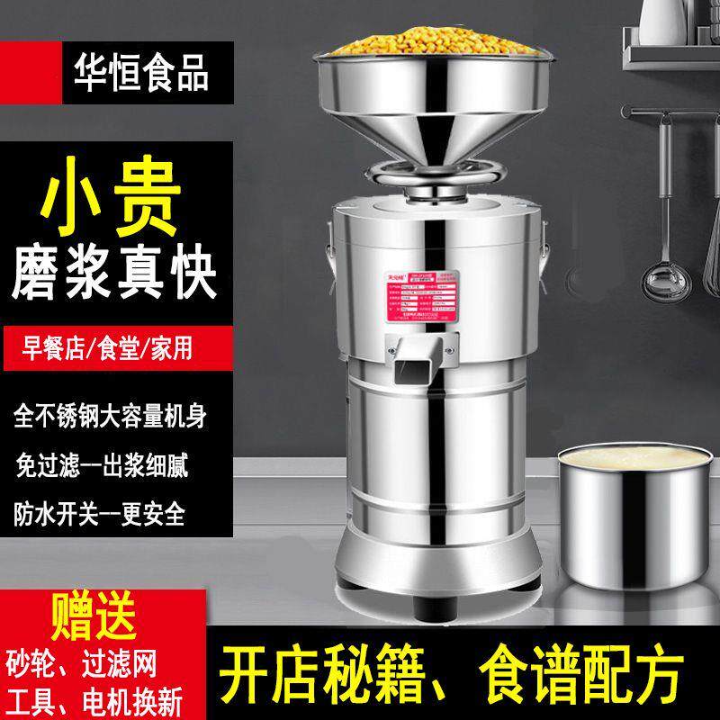 全套豆腐机家用小型豆浆机商用五谷杂粮豆渣水磨机器全自动新款