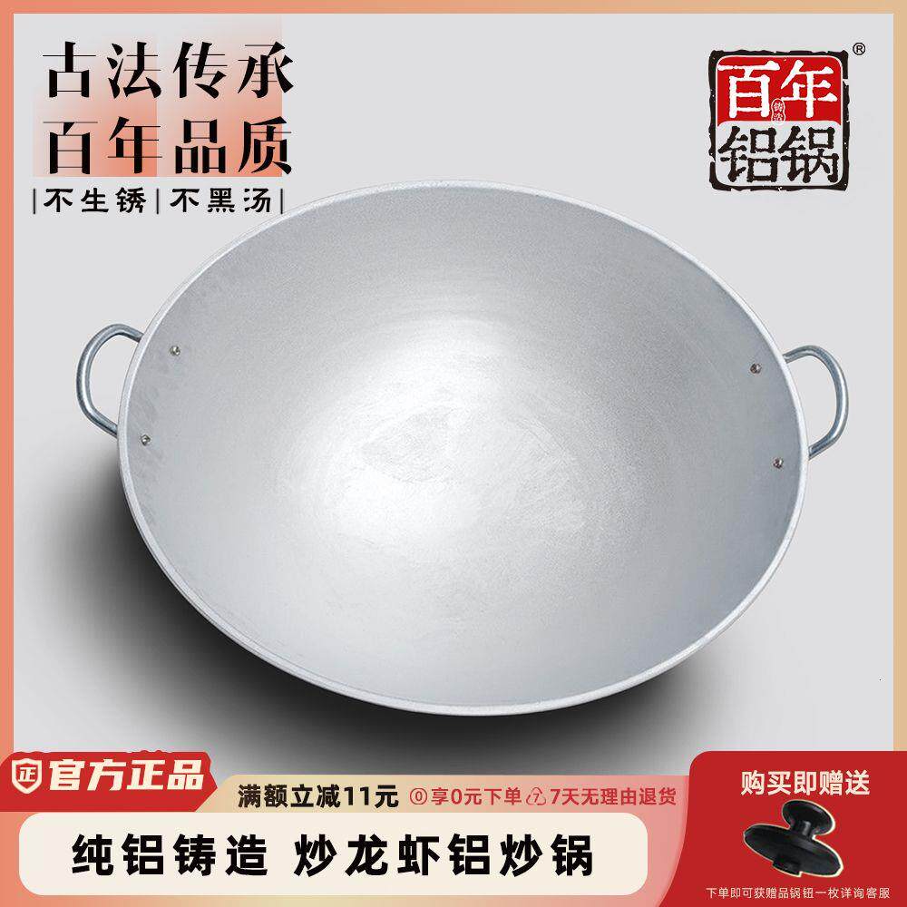铝炒锅加厚小龙虾用大厨