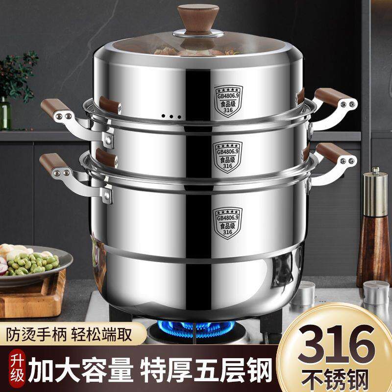 防烫316L不锈钢蒸锅加厚