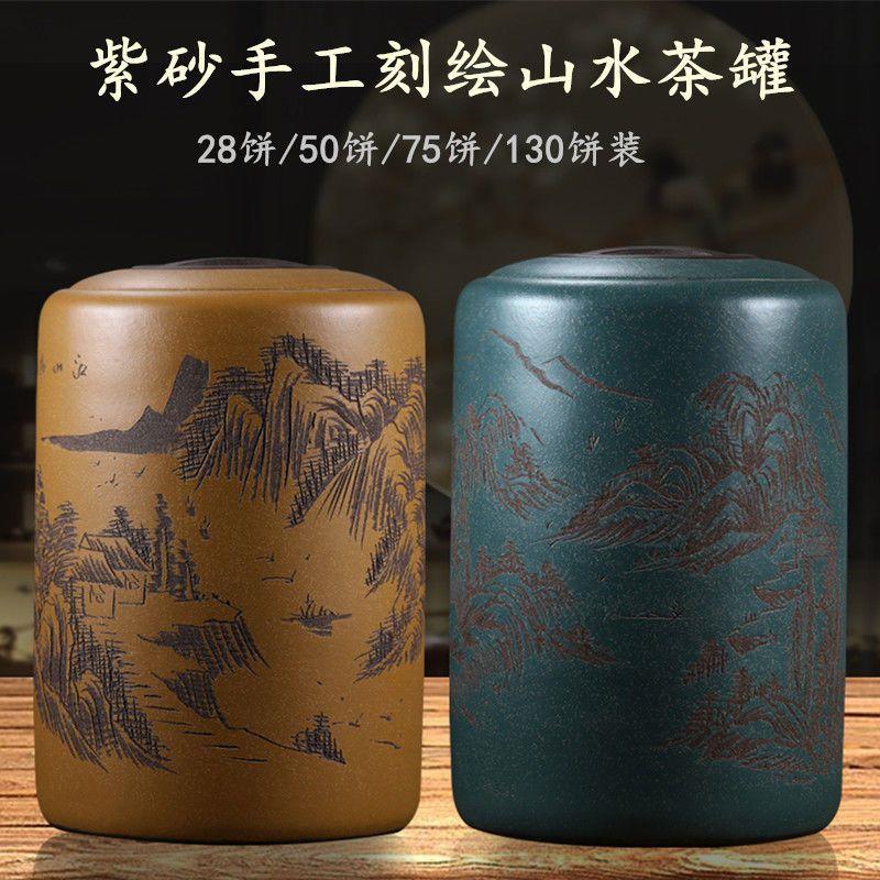 宜兴紫砂茶叶罐特大号手