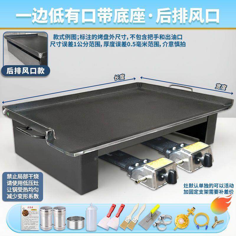 铁板烧户外家用烤冷面烤