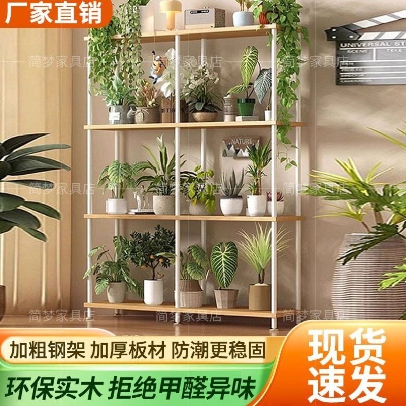 2025新款可移动花架子室内家用实木生态板定制花架大容量阳台花架