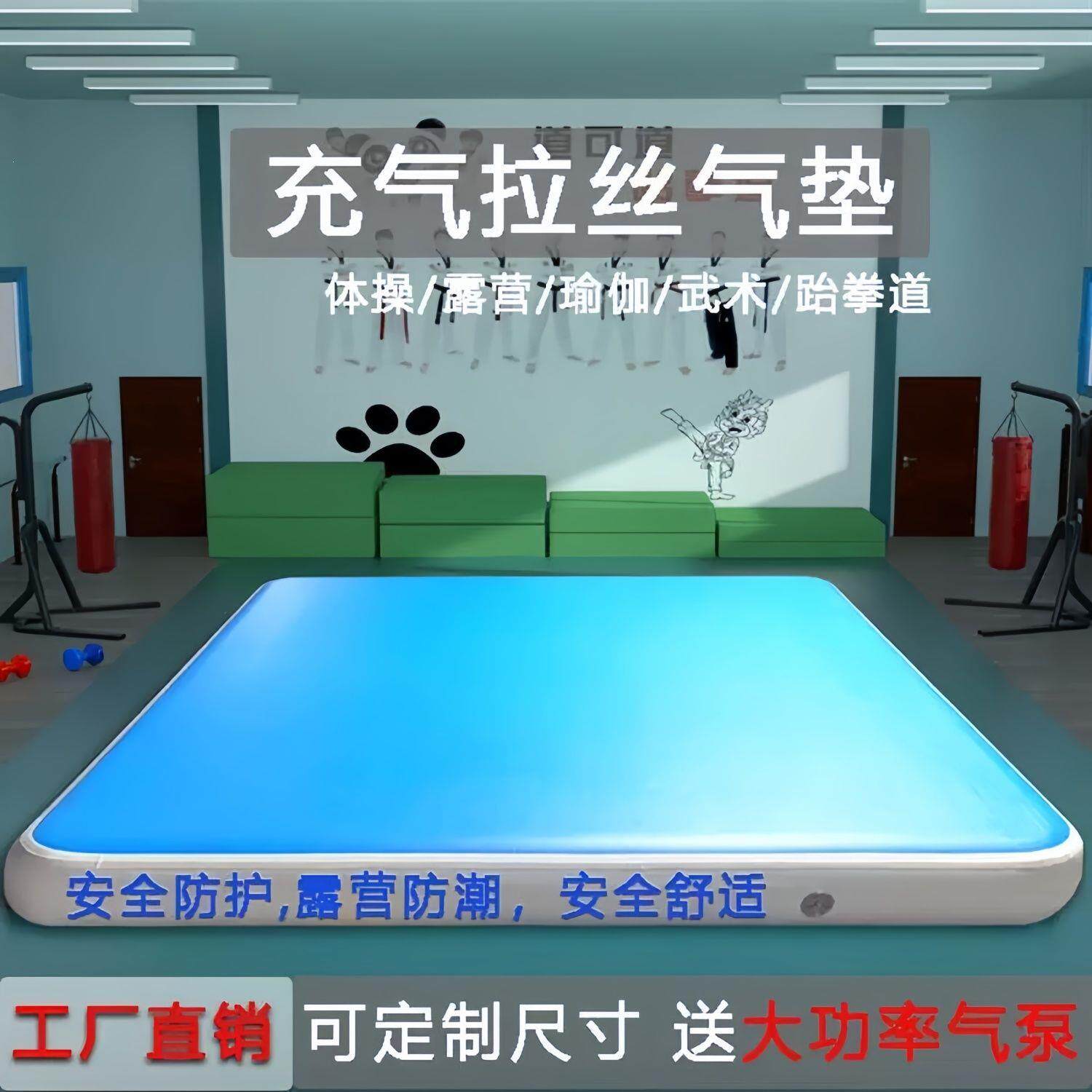 跆拳道空翻气垫舞蹈体操