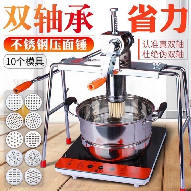 饸烙面机家用饸饹机手动