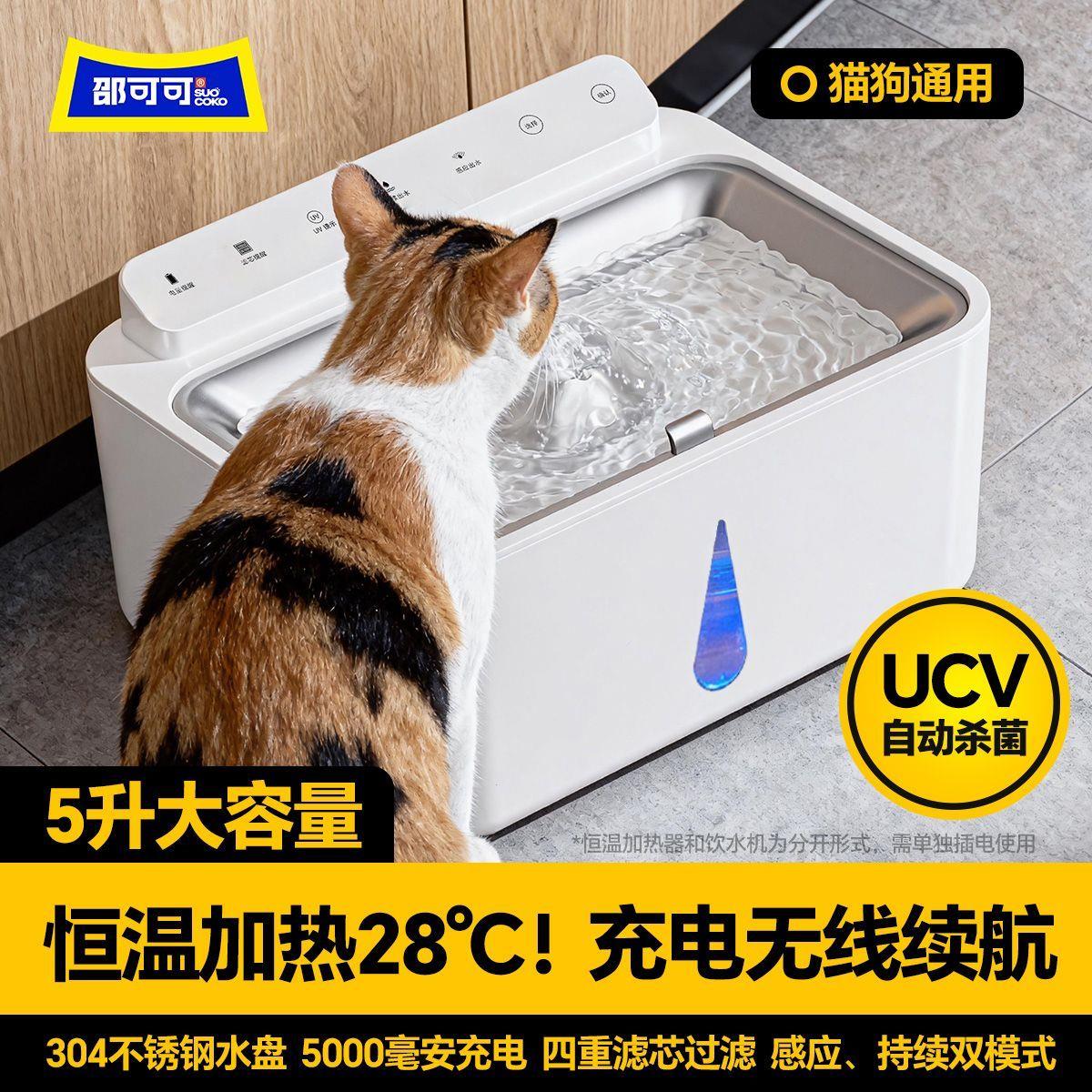 恒温加热饮水机智能杀菌